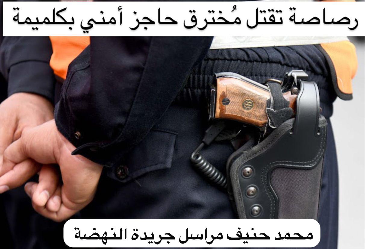 رصاصة تنهي حياة سائق و تجهض عملية للتهريب الدولي للمخدرات بكلميمة