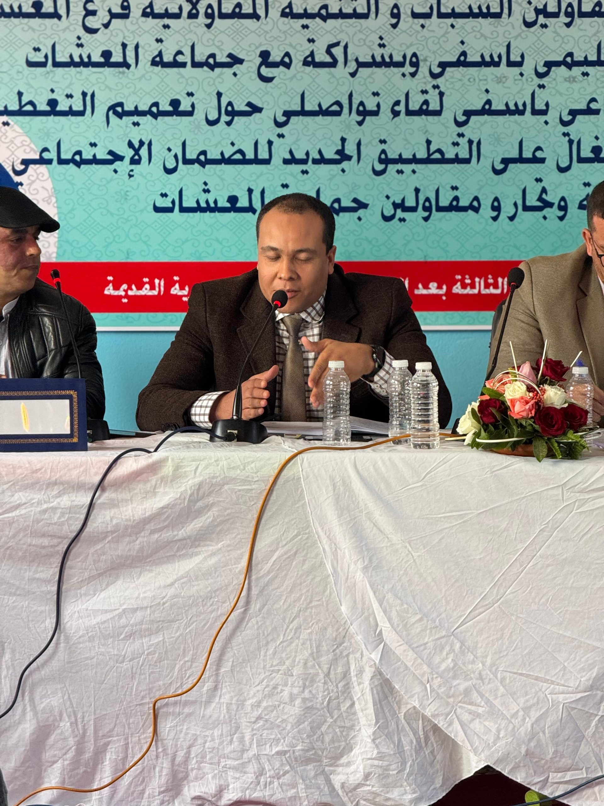 لقاء تواصلي بجماعة المعاشات لتعزيز وتعميم التغطية الصحية وآليات الاشتغال على التطبيق الجديد لصندوق الضمان الاجتماعي