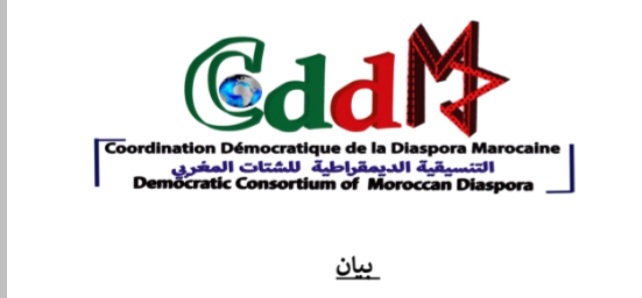 على هامش الخطاب الملكي. تقدم التنسيقية الديمقراطية للشتات المغربي ، الجزءالثالت والاخير ” المؤسسة المحمدية”