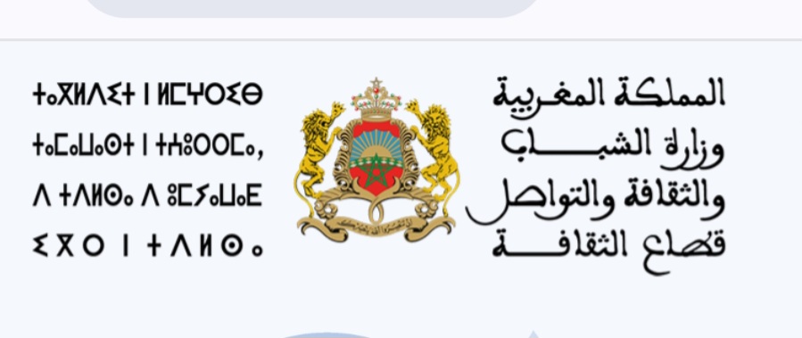 هل تتجه الحكومة الى حصر الدعم العمومي للصحافةفي الشركات و المقاولات التجارية
