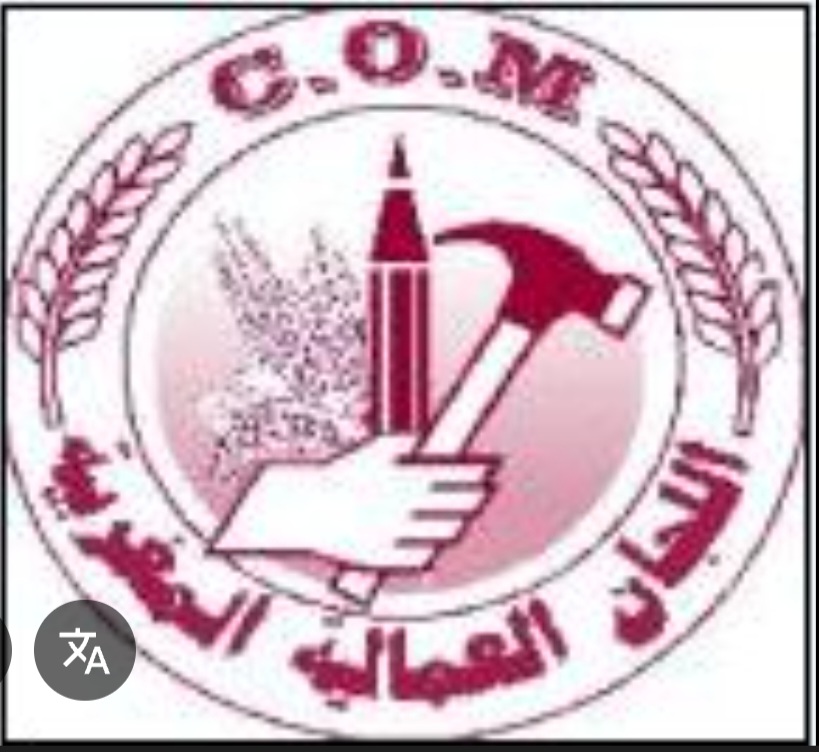 النقابة الوطنية للصحافة والاعلام الحديث تدين عملية قتل الصحفيين بايران
