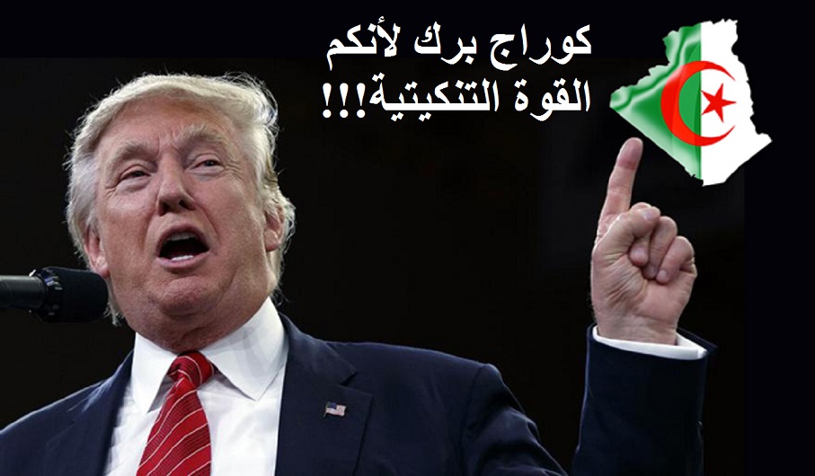 الخارجية الأمريكية تُحذر مواطنيها بتفادي السفر إلى الجزائر