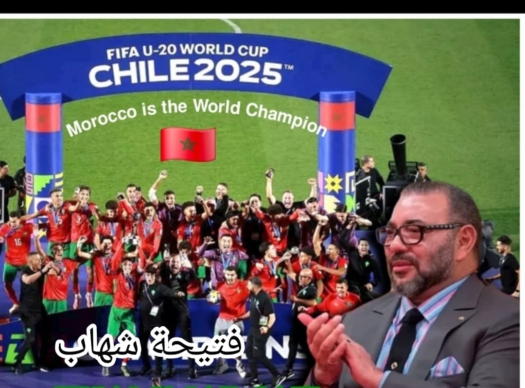 الملك محمد السادس يهنئ أشبال المغرب بتتويجهم التاريخي بكأس العالم لأقل من 20 سنة