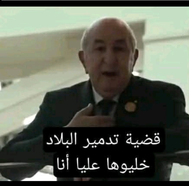 هل سيتم الحجر على تبون بسبب الخرجات البهلوانية وصراع الجنرالات المتجدد على السلطة؟