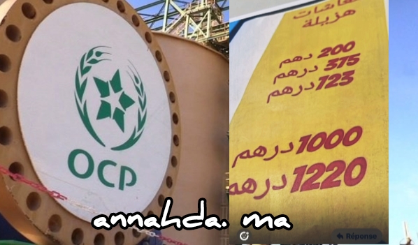 بسبب نهج سياسة التهميش و المعاشات الهزيلة …النقابة الوطنية لمتقاعدي الفوسفاط بآسفي ( cdt ) تنظيم وقفة إحتجاجية أمام مقر مصلحة المتقاعدبن