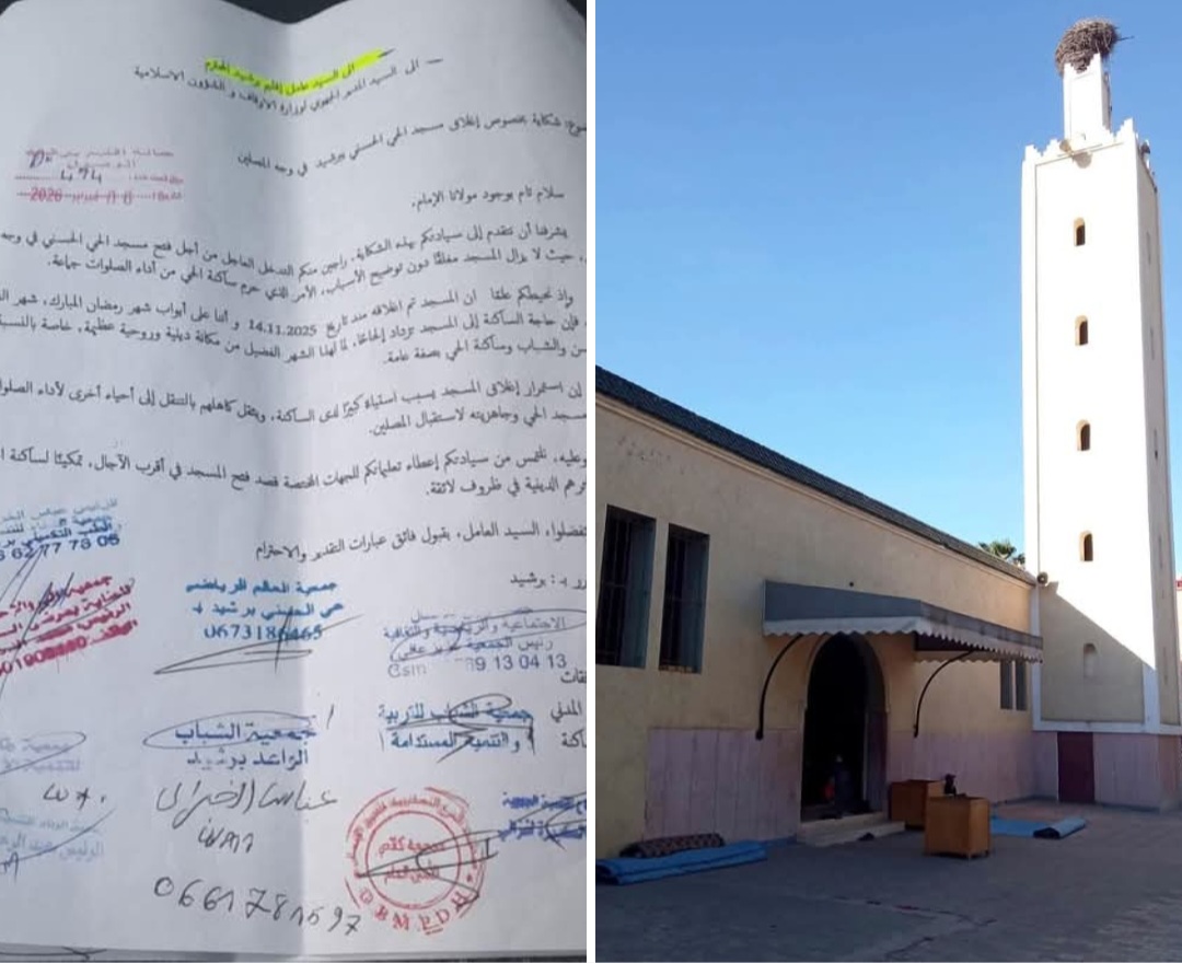 الى متى يضل مسجد الحي الحسني ببرشيد مغلقا .وشكاية في الامر للسيد العامل