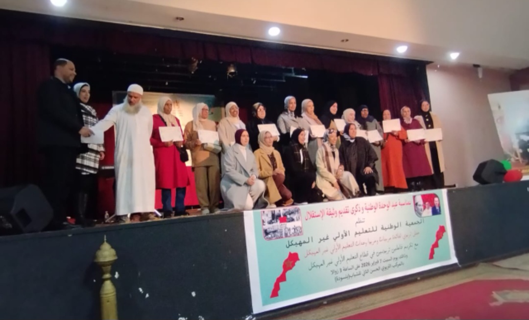 حفل بمناسبة عيد الوحدة الوطني وذكرى تقديم وثيقة الاستقلال
