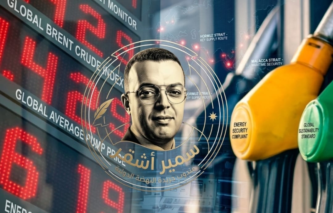 هرمز وسؤال المخزون الاحتياطي، قراءة في تداعيات الزيادة الأخيرة