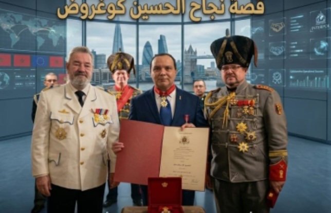 من أكادير إلى المنصات الدولية للأمن… قصة نجاح الحسين كوغروض