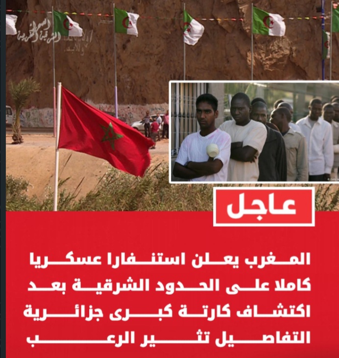 تحركات مقلقة للمهاجرين غير النظاميين على الحدود الشرقية للمغرب