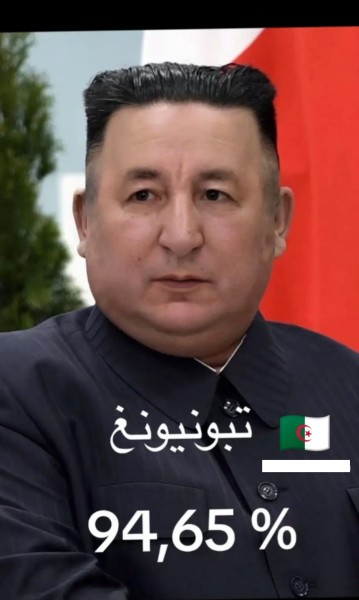 التزوير في عهد المهرج تبون يمر عبر نصوص تشريعية بقوة القانون