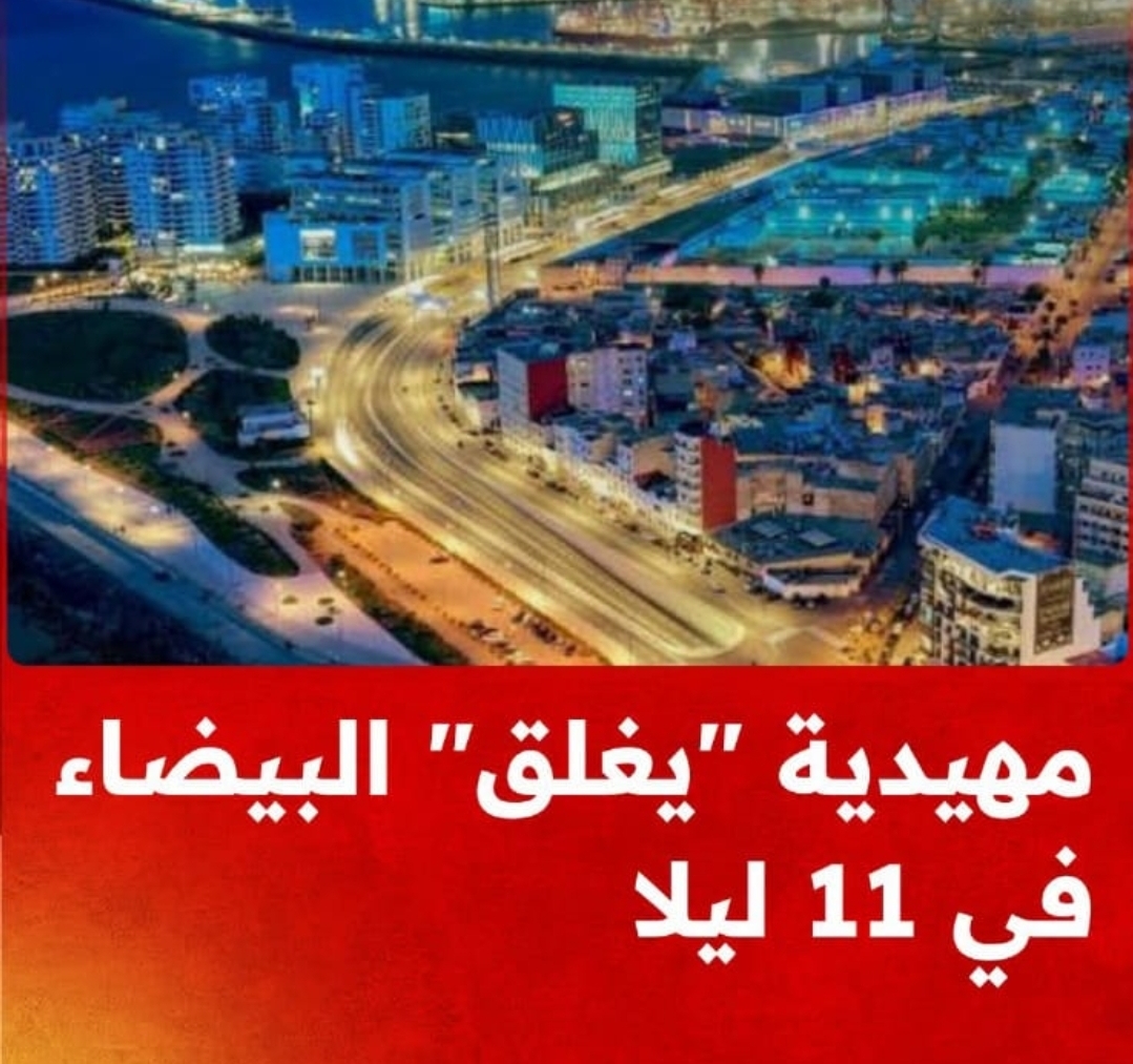 بيان صحفي مصطفى التاقي – جريدة النهضة الدولية