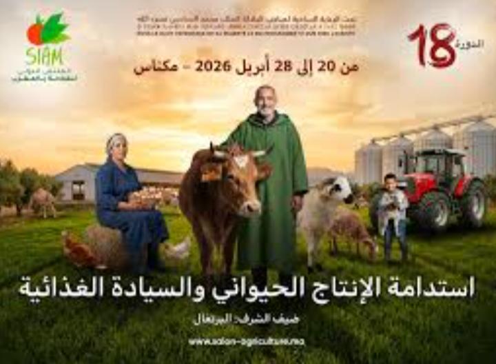 المعرض الدولي للفلاحة … واجهة لتطوير القطاع الفلاحي وإستشراف مستقبل الأمن الغدائي