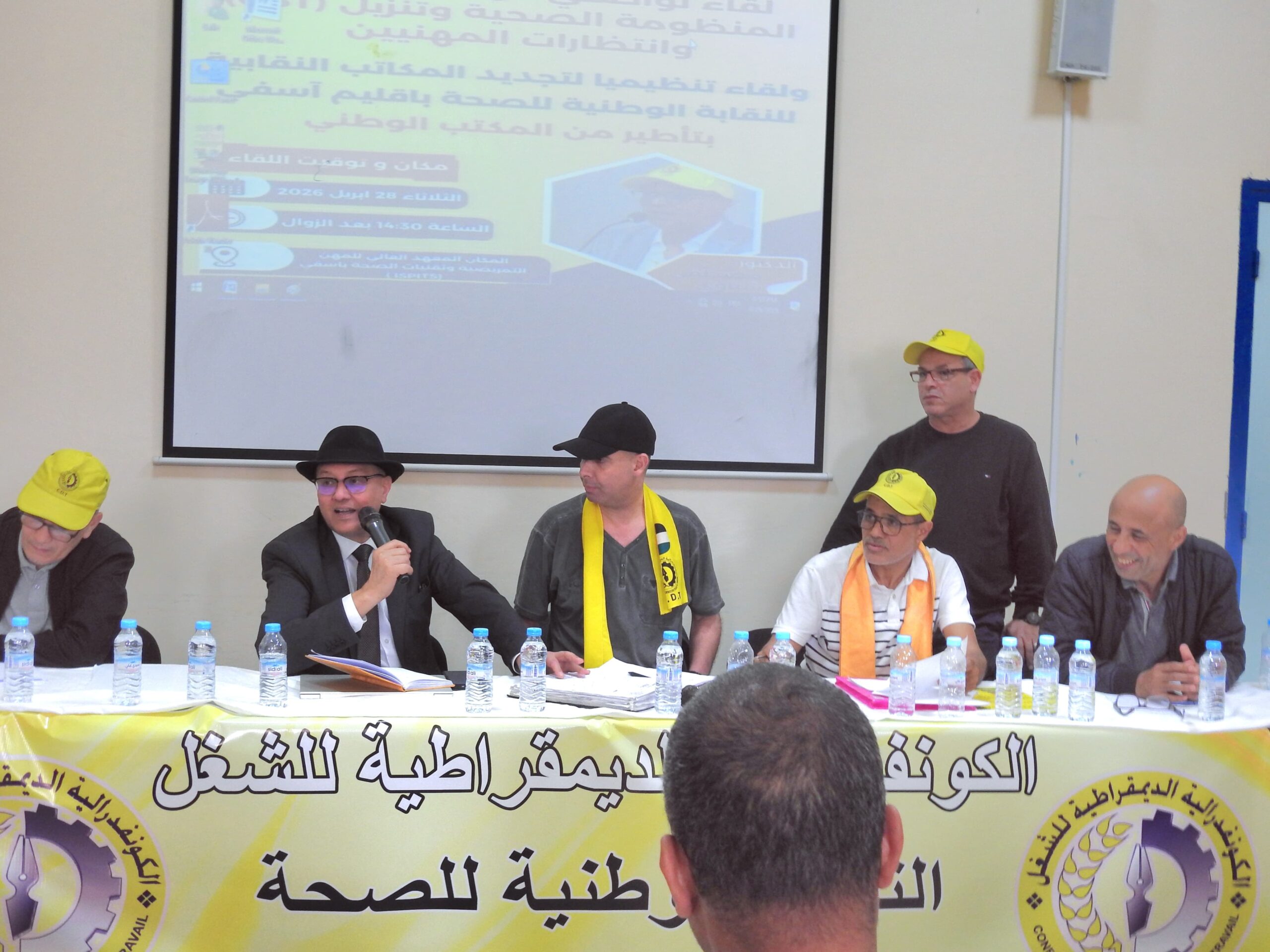 المكتب الإقليمي للنقابة الوطنية للصحة (CDT) بآسفي ينظم لقاءا تواصلياوتأطيريا ويجدد مكاتبه