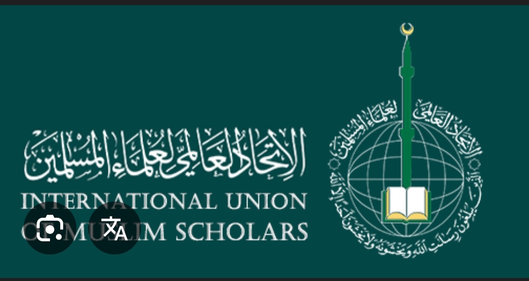 هام /  بيان الاتحاد العالمي لعلماء المسلمين و رابطة علماء المسلمين و رابطة المغرب العربي.