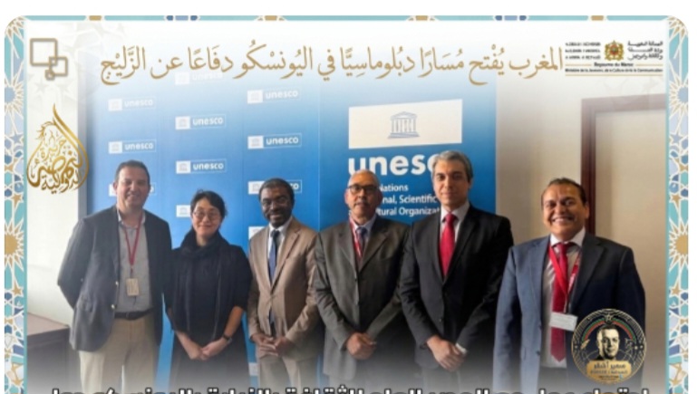 المغرب يفتح مسارًا دبلوماسيًا في اليونسكو دفاعًا عن الزليج بإضافة لمسة تراثية رمزية إلى أجواء الاجتماع”