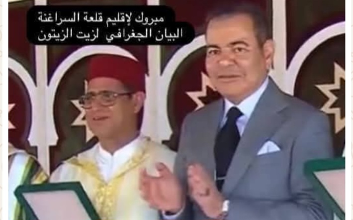 تتويج المستثمر الحاج عبدالرحمان لبيض بجائزة البيان الجغرافي لزيت الزيتون بقلعة السراغنة
