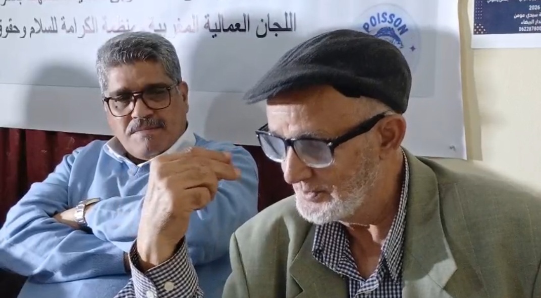 الحلقة الاخيرة / عرض د.نجيم عبدالاله بالاظافة لكافة التدخلات خلال ندوة اسباب ارتفاع أثمنة الاسماك بالمغرب