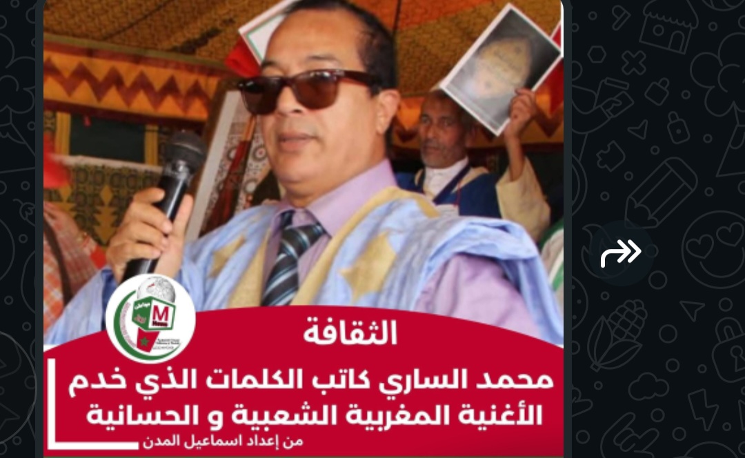 رسالة استنكار من الفنان الشعبي محمد ساري جراء الاقصاء الممنهج