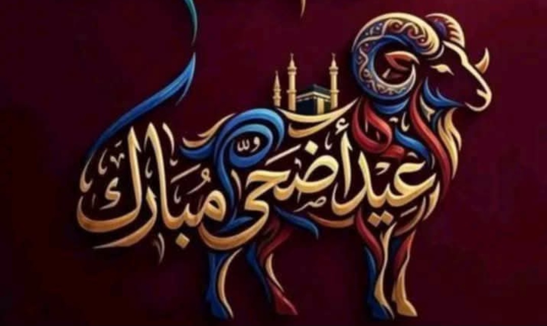 اكره عيد الشواء