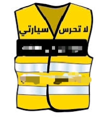 السلطات الأمنية بسيدي بوزيد إقليم الجديدة تشن حملة على أصحاب جيليات الصفراء