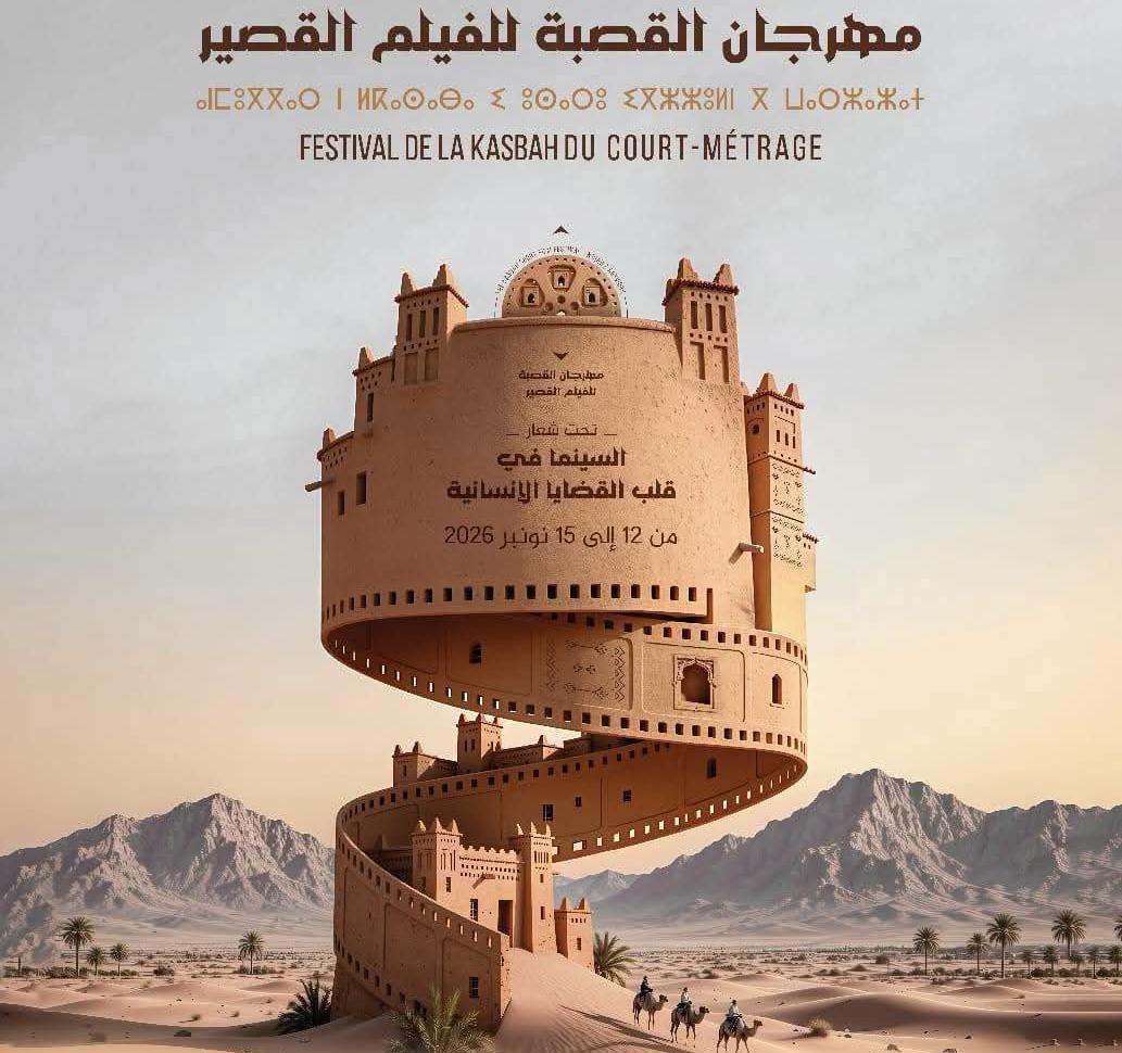 ورزازات تحتفي بالسينما الإنسانية