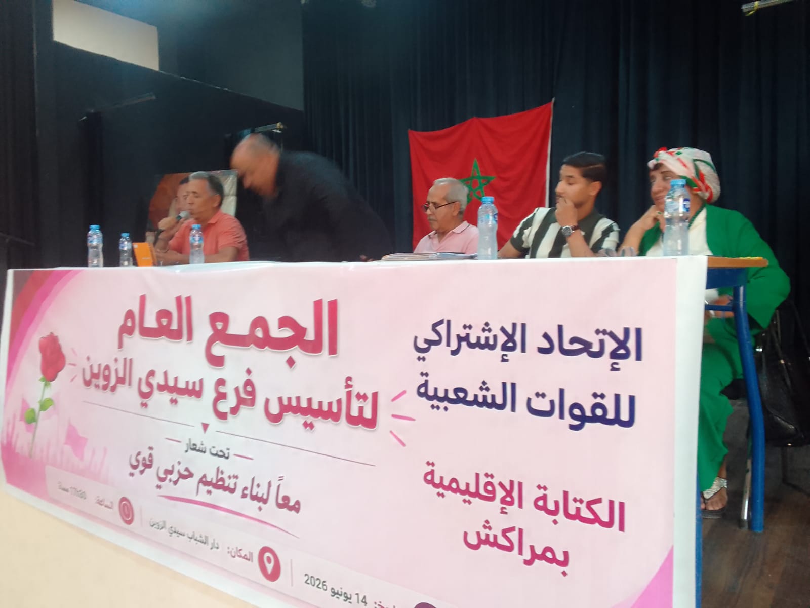 غزلان الصابي تقود تجديد الاتحاد الاشتراكي بسيد الزوين