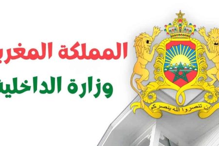 في إطار استعدادها لانتخابات مجلس النواب 2026.. وزارة الداخلية تعلن إيداع نتائج مراجعة اللوائح الانتخابية العامة .