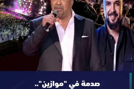موازين بين الجدل الجماهيري والإكراهات التنظيمية
