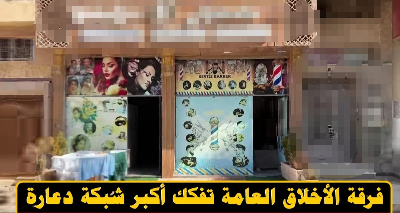 ضربة أمنية محكمة تُسقط نشاطاً مشبوهاً تحت غطاء “سبا” بمكناس