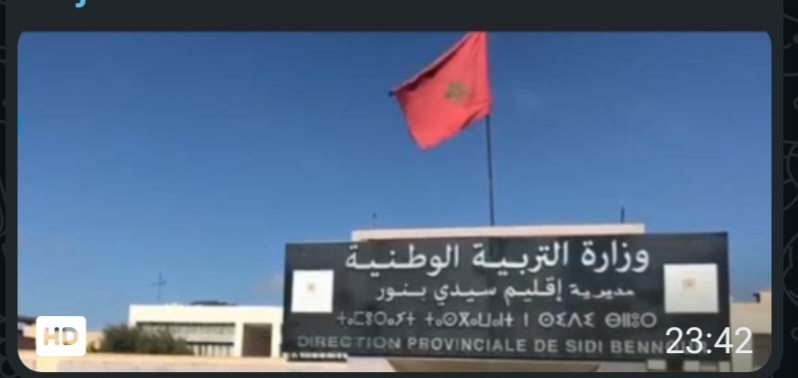 سيدي بنور تسجل نتائج مشرفة في البكالوريا دورة يونيو 2026