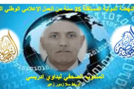 ‏المنطقة الأمنية العيايدة سلا…الحملات الأمنية الإستباقية التي تواكب مناسبة ذكرى عاشوراء.