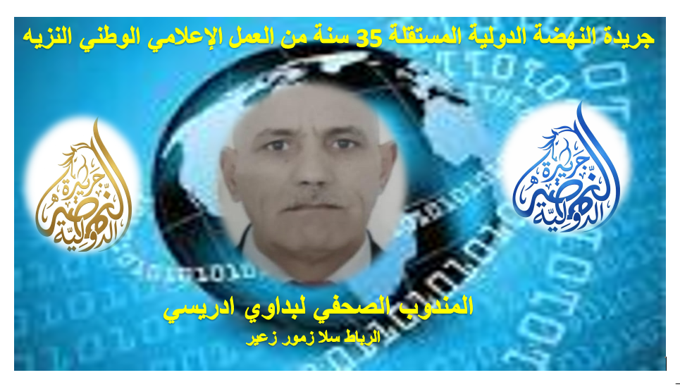‏الدبلوماسية الحكيمة . لصاحب الجلالة  الملك محمد السادس