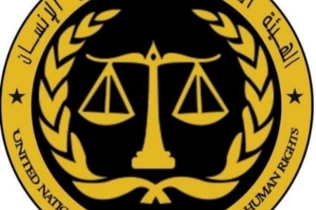 بيان للهيئة العامة لأمم حقوق الإنسان .. تدعو إلى مساءلة شفافة بشان وفاة مهاجر مغربي خلال عملية امنية بإيطاليا .