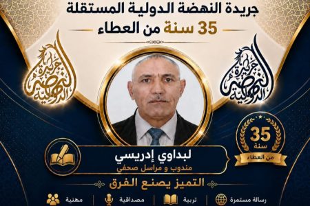 الترحال السياسي ظاهرة انتهازية.