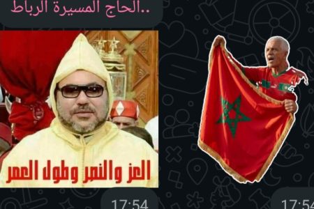 الحاج المسيرة من الرباط يوجه**##نداء إلى الضمائر الحية وإلى المسؤولين الذين أؤتمنوا على خدمة الوطن وكرامة المواطنين**