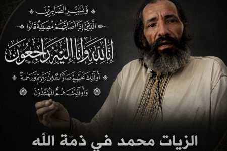 تعزية الممتل ححي بوشعيب الى اسرة المرحوم الفنان محمد الزيات بالقنيطرة