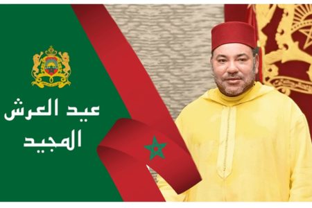 برقية تهنئة وولاء لجلالة الملك  بمناسبة عيد العرش المحيد من رئيس حركة مغرب الغد الدكتور مصطفى عزيز