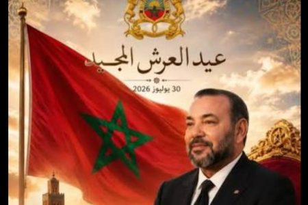 تهنئة  السيد   مصطفى بن الطالب  عن ودادية العمال والتجارالمغاربة بفرنسا كولومب  لجلالة الملك المفدى  بمناسبة عيد العرش،المجيد