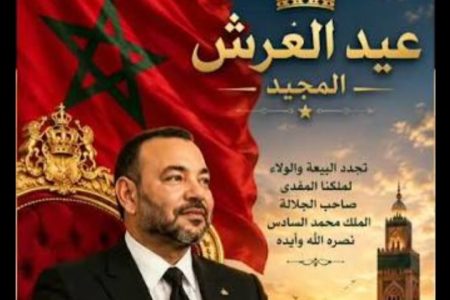 تهنئة السيد السيد احمد هاشمي…رئيس الجماعة الترابية لأولاد زيدان.اقليم برشيد