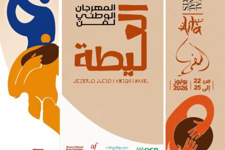قافلة مهرجان فن العيطة تواصل مسيرتها… وأقلام تمدح وأخرى تمتح من تاريخ حافل في خدمة التراث اللامادي.