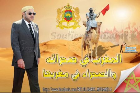 حمدي يداس الامين العام لمؤسسة مبادرة الصحراء في مغربها والمغرب في صحرائه   يهنئ جلالة الملك محمد السادس نصره الله