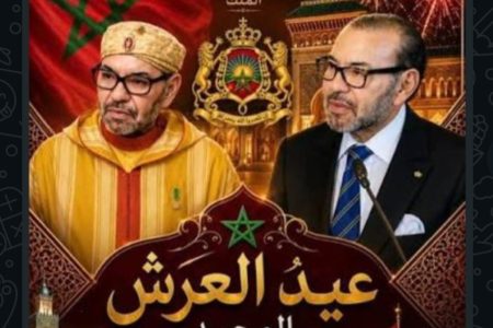 خطاب عيد العرش 2026: دعوة إلى تنمية عادلة وتعزيز مكانة المغرب