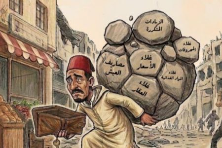 غلاء الأسعار… حين تصبح معيشة المواطن أكبر اختبار للسياسات العمومية