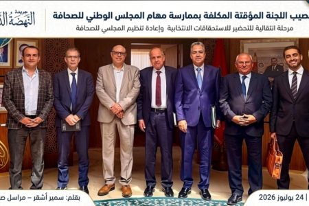 تنصيب اللجنة المؤقتة المكلفة بممارسة مهام المجلس الوطني للصحافة والتحضير للاستحقاقات الانتخابية بقلم: سمير أشقر