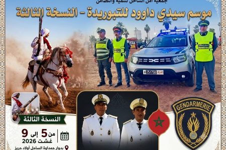 افتتاح موسم سيدي داوود للتبوريدة وسط استنفار تنظيمي وتعبئة أمنية لضمان نجاح التظاهرة