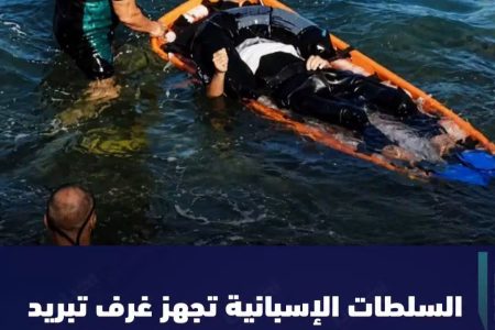 هل فعلا سلطات سبت. تجهز مبردات ل ،200جتة من غرقى احدات سبتة