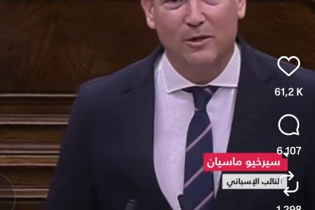 بالبرلمان الاسباني السيد النائب، من حقك الكامل أن تنتقد وأن تختلف في الرأي، لكن ليس من حقك أن تخلط بين الأمور
