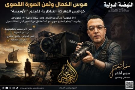 هوس الكمال وثمن الصورة القصوى: لماذا اختار نولان كاميرا تزن أكثر من 136 كيلوغراماً في «الأوديسة»؟ بقلم سمير أشقر