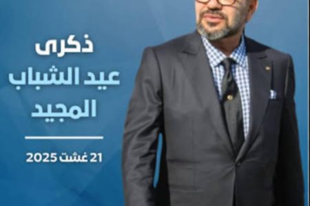 برقية تهنئة من د. مولاي عبد الله حفيظي الادريسي،السباعي الى امير المؤمنين الملك محمد السادس نصره الله وايده بمناسبة عيد الشباب